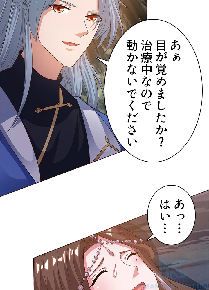 8万年ぶりに回帰する 91話 - 58