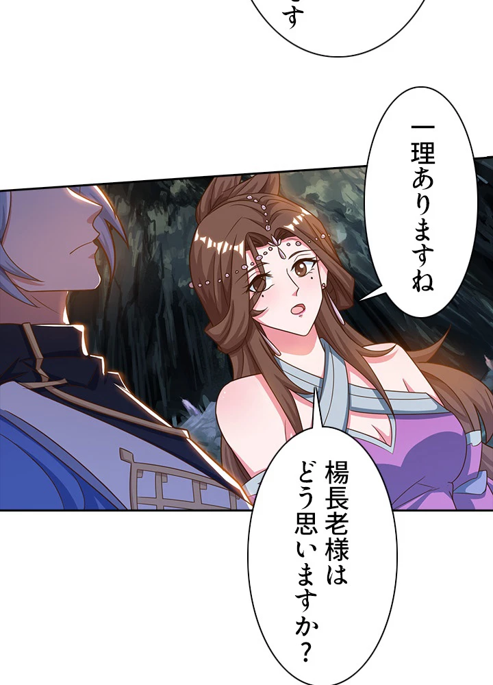 8万年ぶりに回帰する 86話 - 26