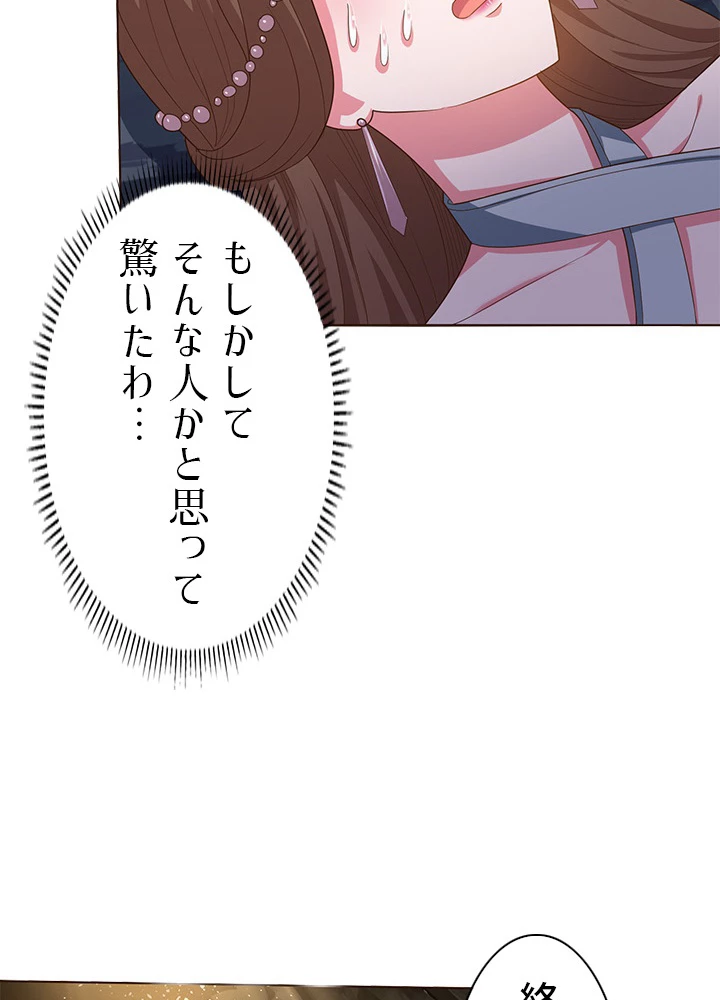 8万年ぶりに回帰する 91話 - 59