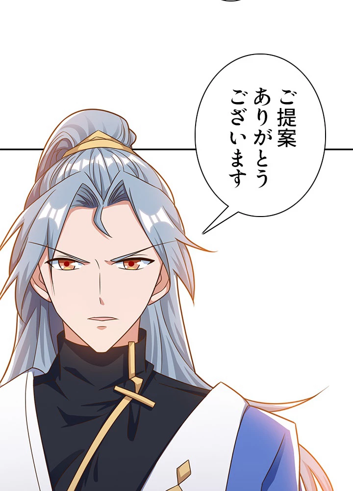 8万年ぶりに回帰する 86話 - 27