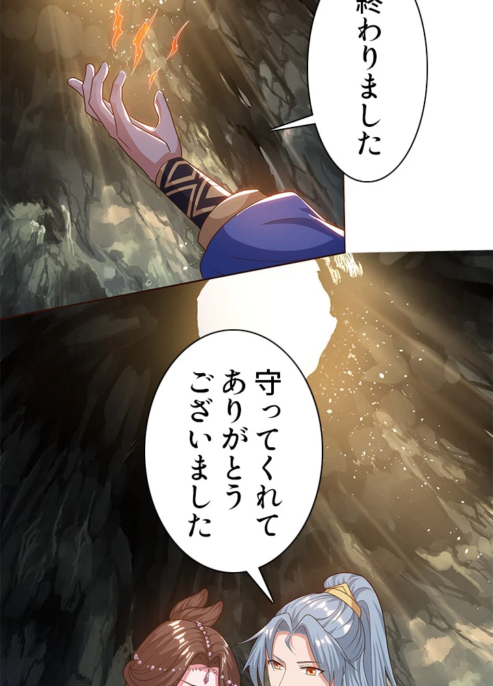 8万年ぶりに回帰する 91話 - 60