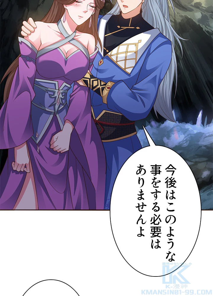 8万年ぶりに回帰する 91話 - 61