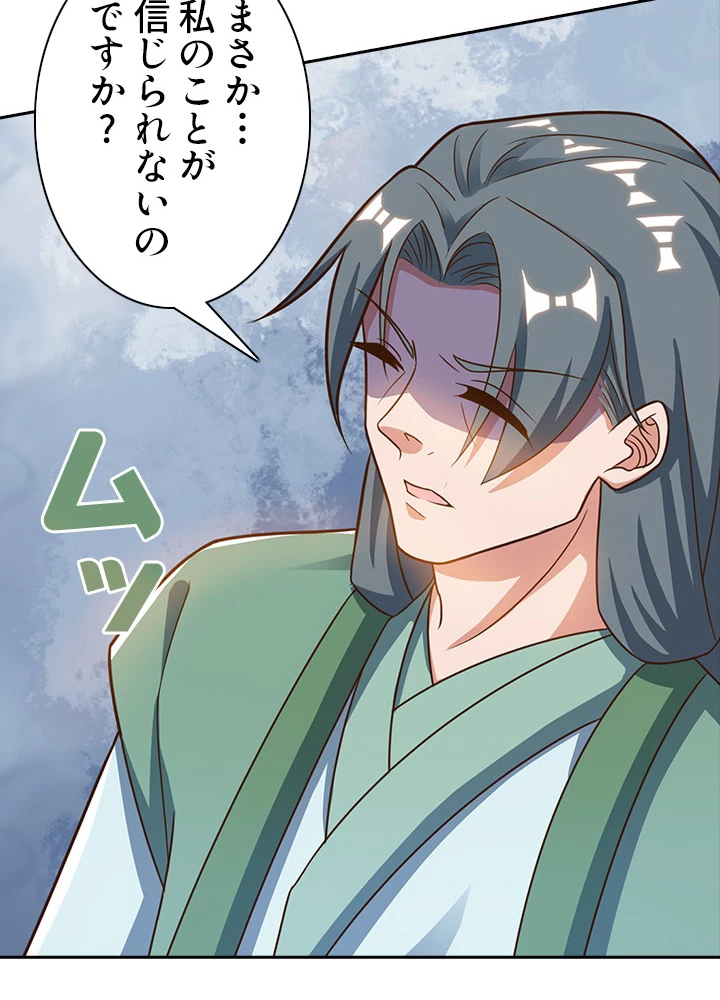 8万年ぶりに回帰する 86話 - 29