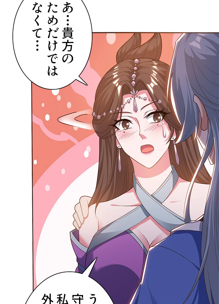 8万年ぶりに回帰する 91話 - 62