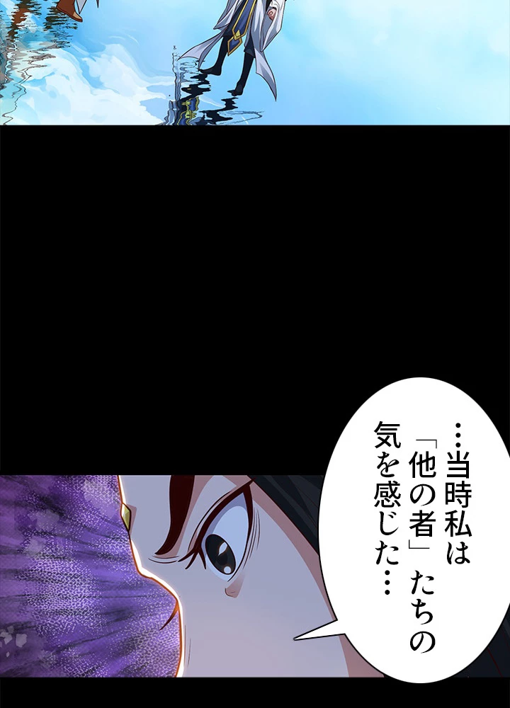 8万年ぶりに回帰する 89話 - 47