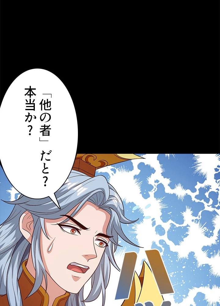 8万年ぶりに回帰する 89話 - 48