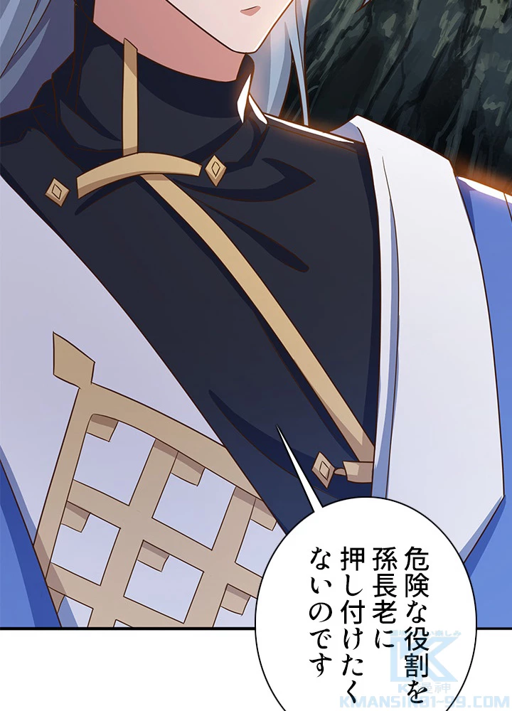 8万年ぶりに回帰する 86話 - 31