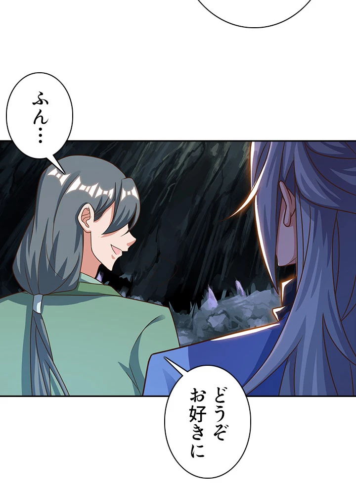 8万年ぶりに回帰する 86話 - 32