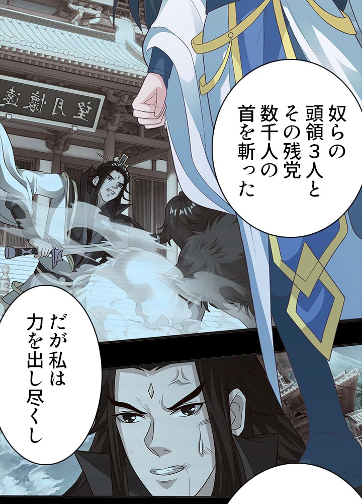 8万年ぶりに回帰する 89話 - 51