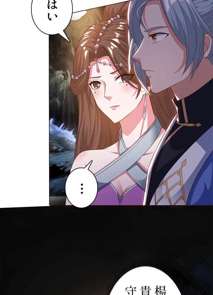 8万年ぶりに回帰する 91話 - 65