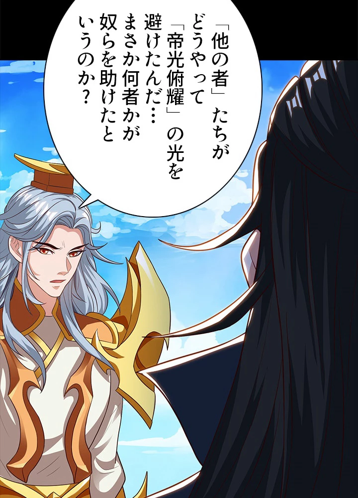 8万年ぶりに回帰する 89話 - 53