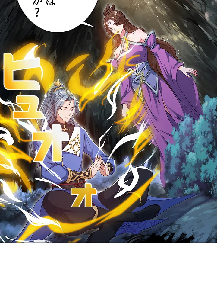 8万年ぶりに回帰する 86話 - 36