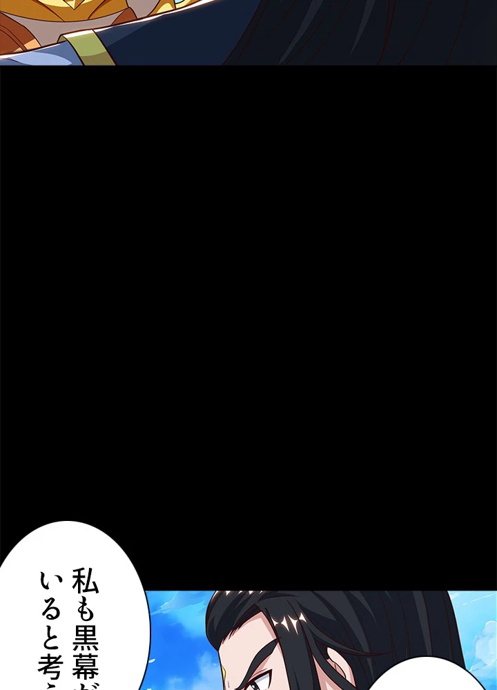 8万年ぶりに回帰する 89話 - 54