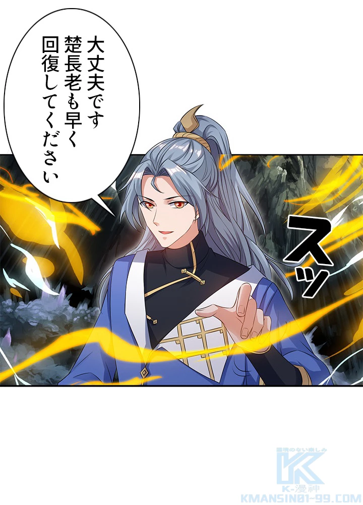 8万年ぶりに回帰する 86話 - 37