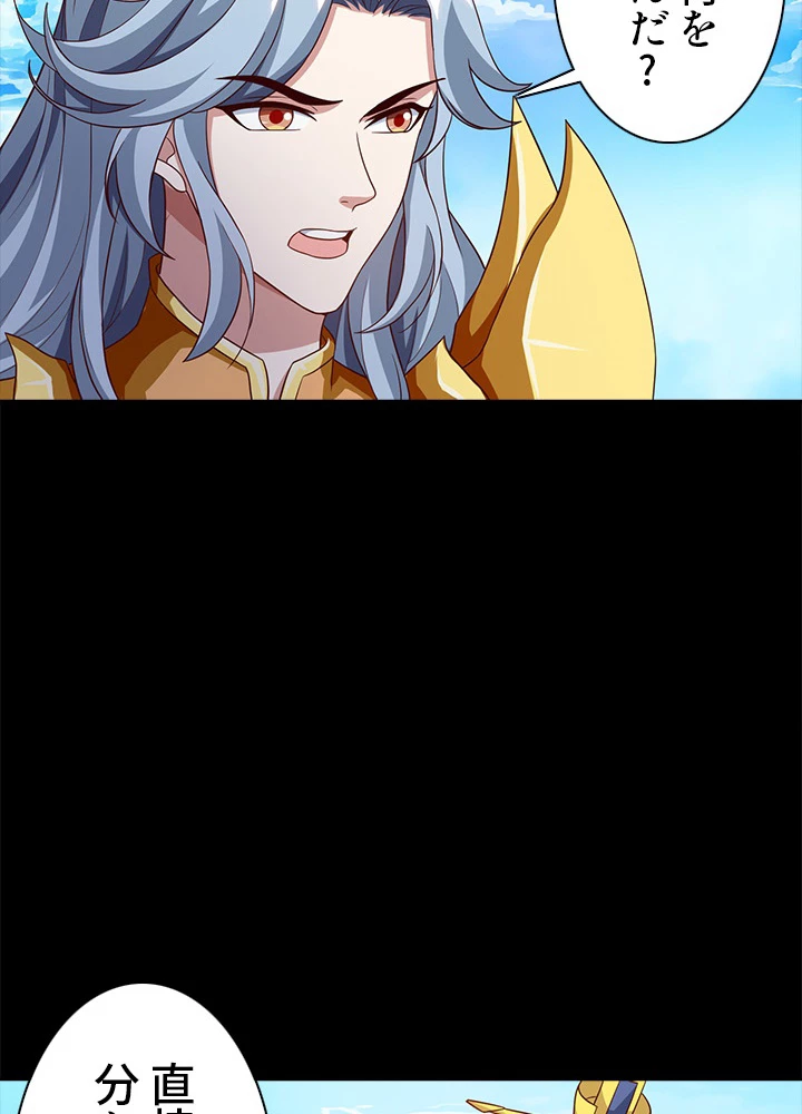 8万年ぶりに回帰する 89話 - 56