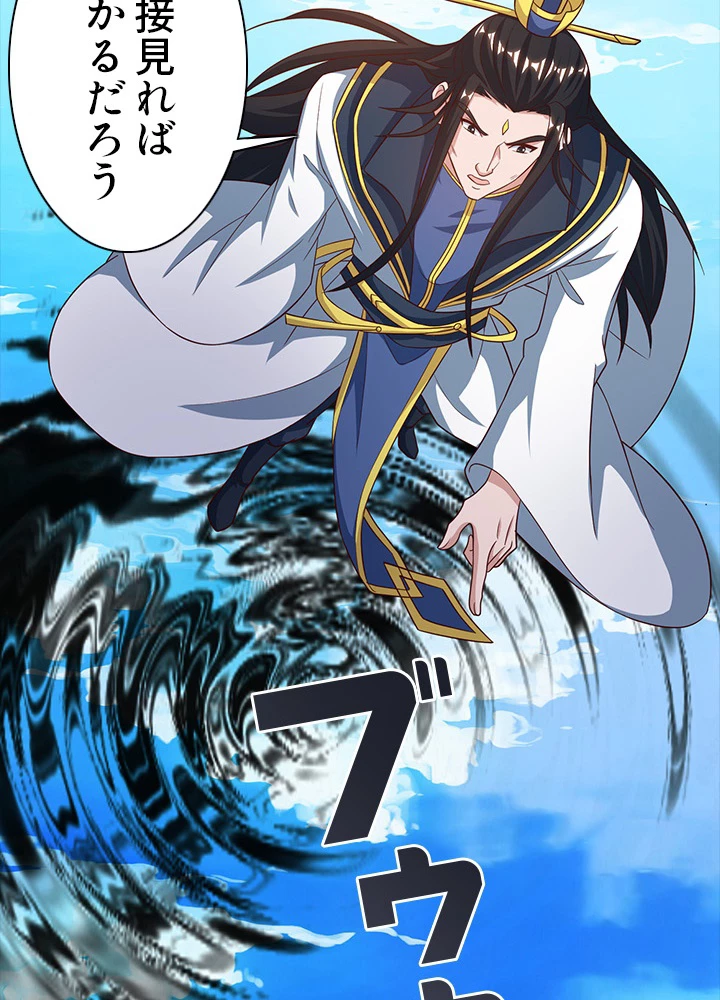 8万年ぶりに回帰する 89話 - 57