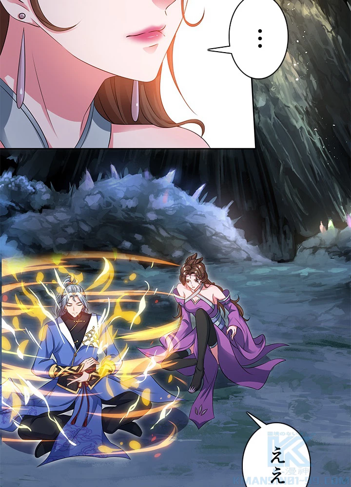 8万年ぶりに回帰する 86話 - 40