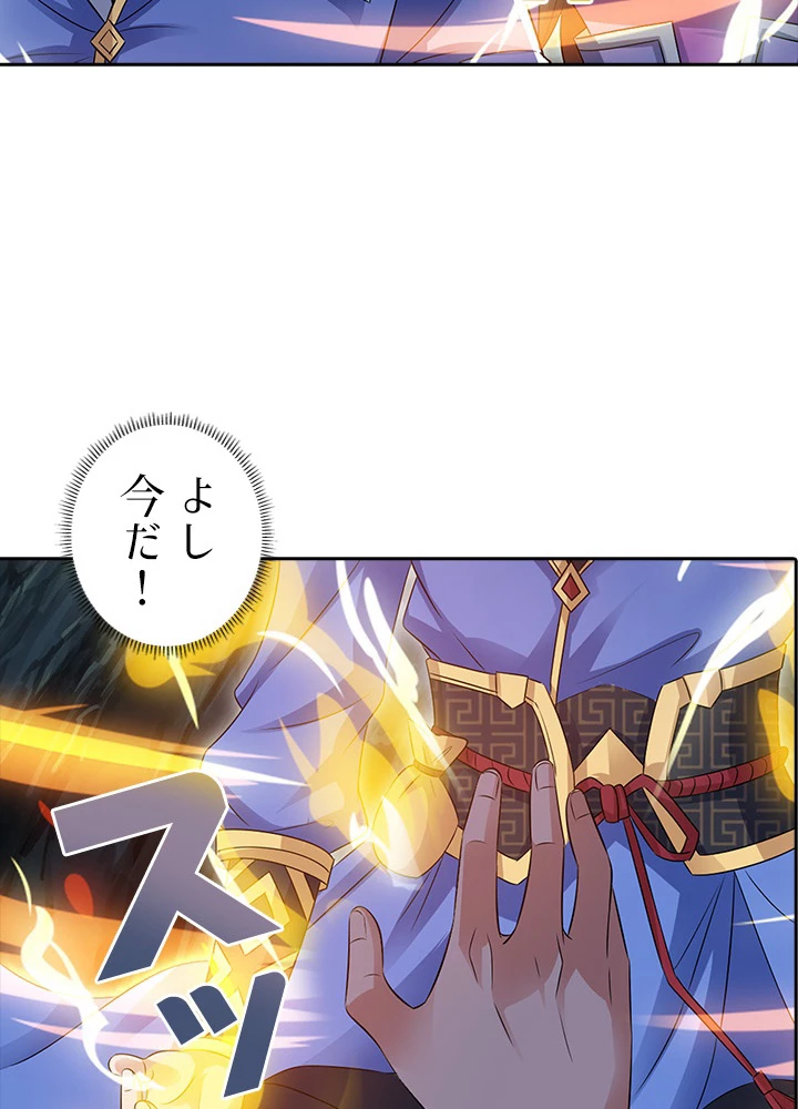 8万年ぶりに回帰する 86話 - 44