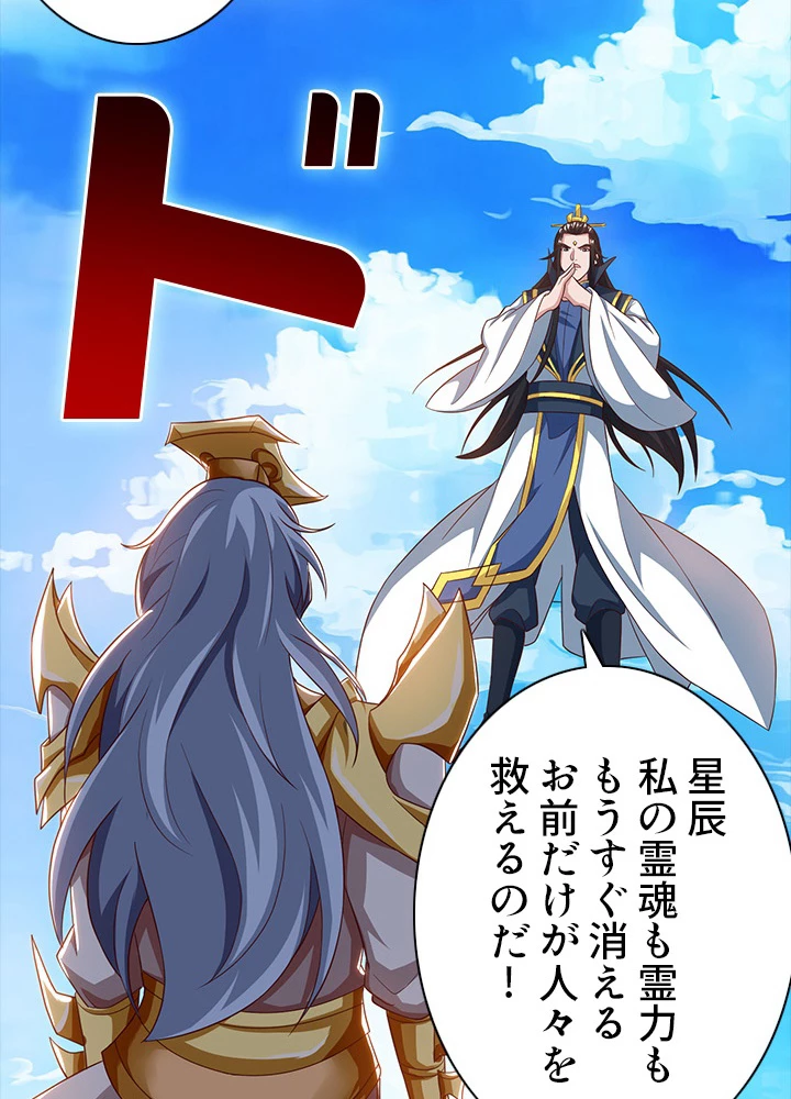 8万年ぶりに回帰する 89話 - 62