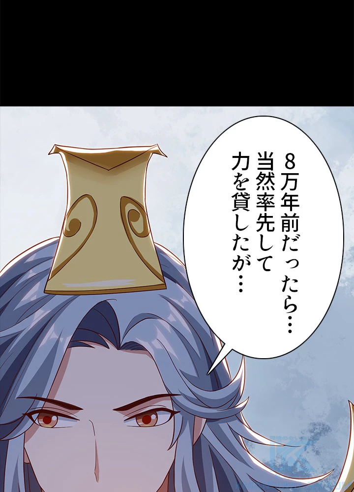 8万年ぶりに回帰する 89話 - 64