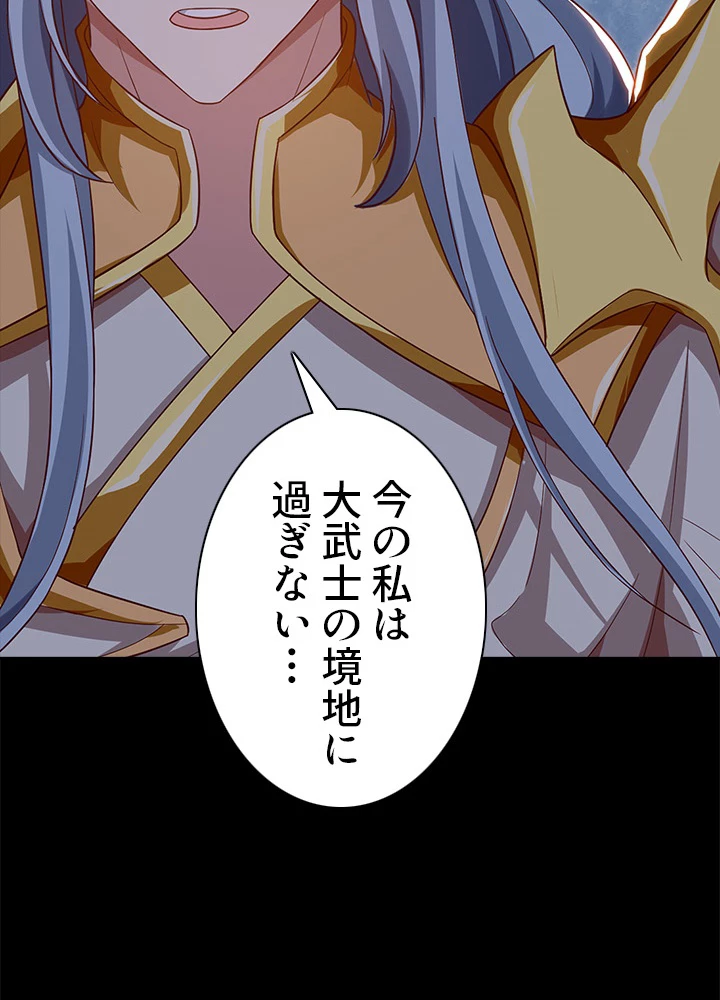 8万年ぶりに回帰する 89話 - 65