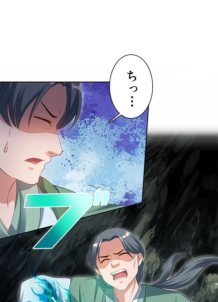 8万年ぶりに回帰する 86話 - 48