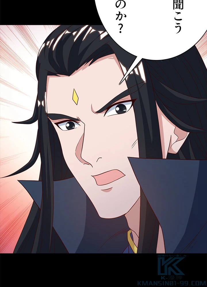 8万年ぶりに回帰する 89話 - 67