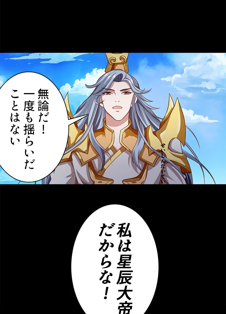 8万年ぶりに回帰する 89話 - 68