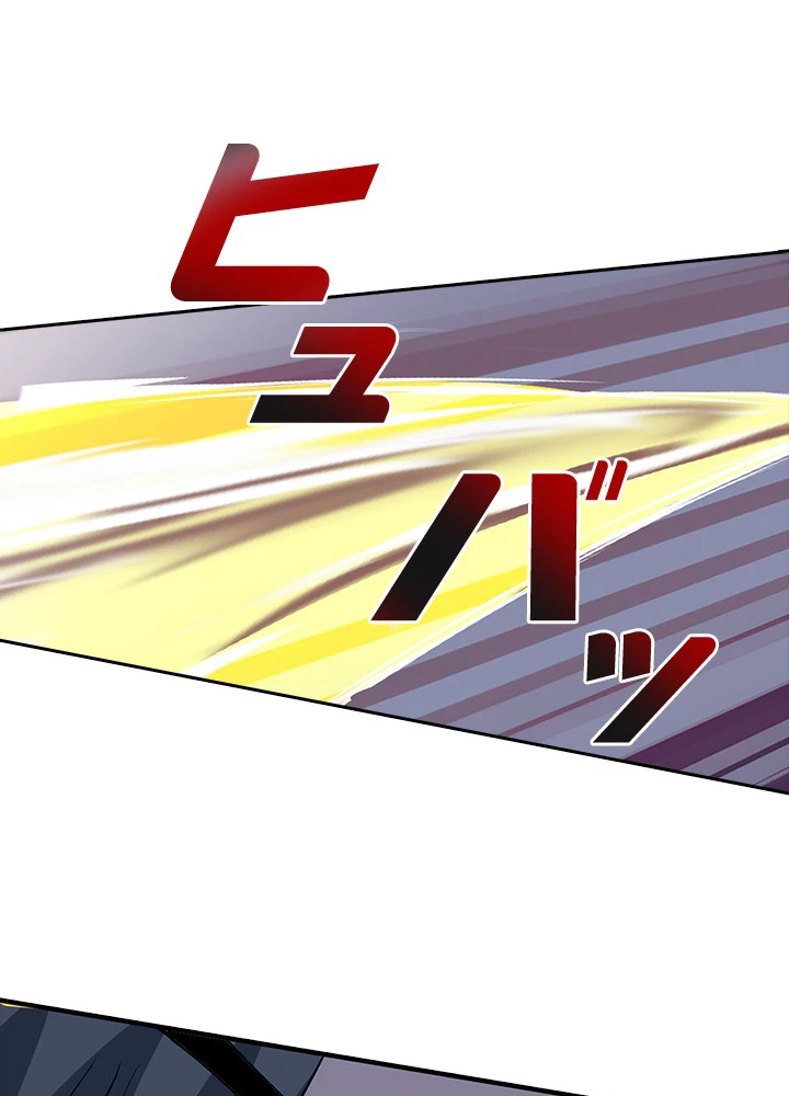 8万年ぶりに回帰する 86話 - 50