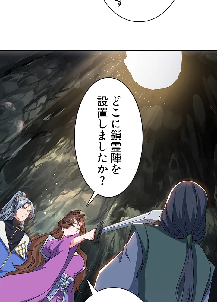 8万年ぶりに回帰する 86話 - 59