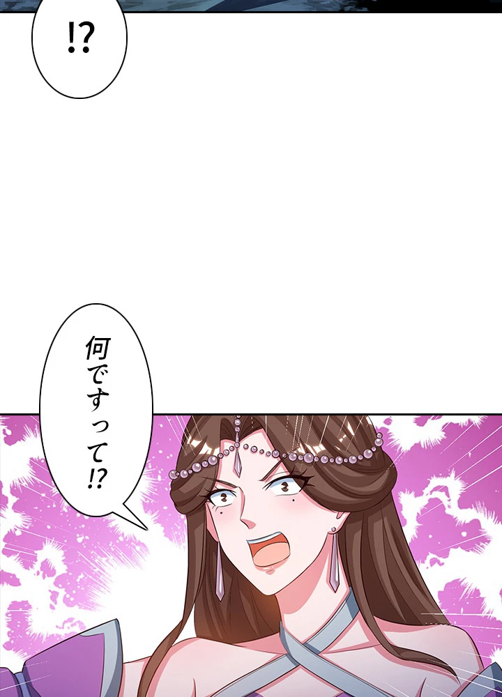 8万年ぶりに回帰する 86話 - 63