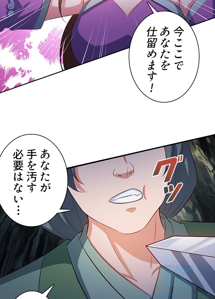 8万年ぶりに回帰する 86話 - 64