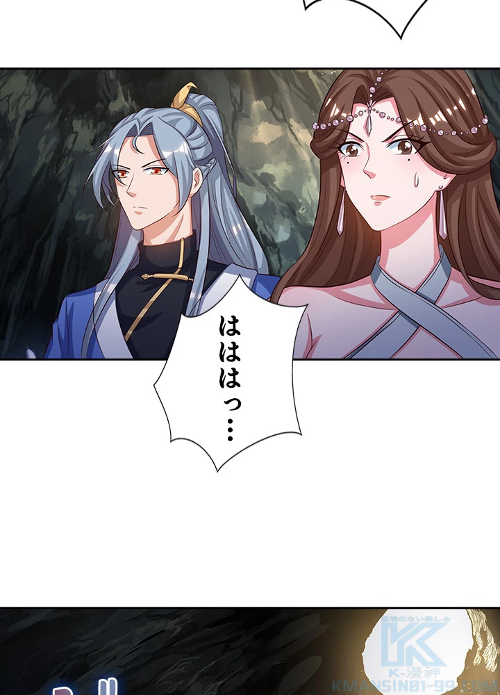 8万年ぶりに回帰する 86話 - 67