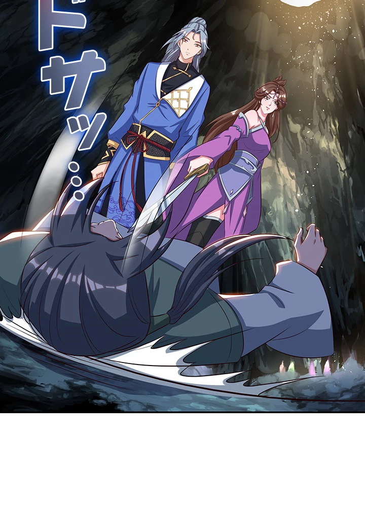 8万年ぶりに回帰する 86話 - 68