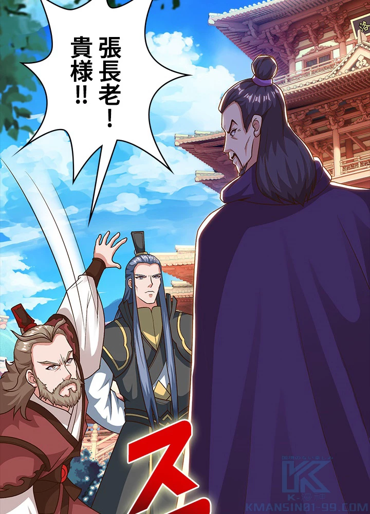 8万年ぶりに回帰する 86話 - 73