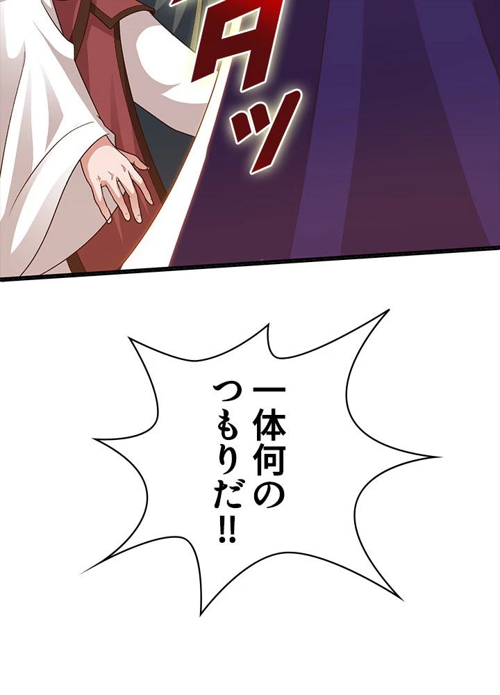 8万年ぶりに回帰する 86話 - 74