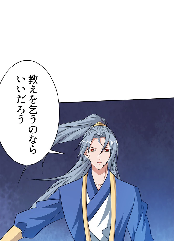 8万年ぶりに回帰する 74話 - 2