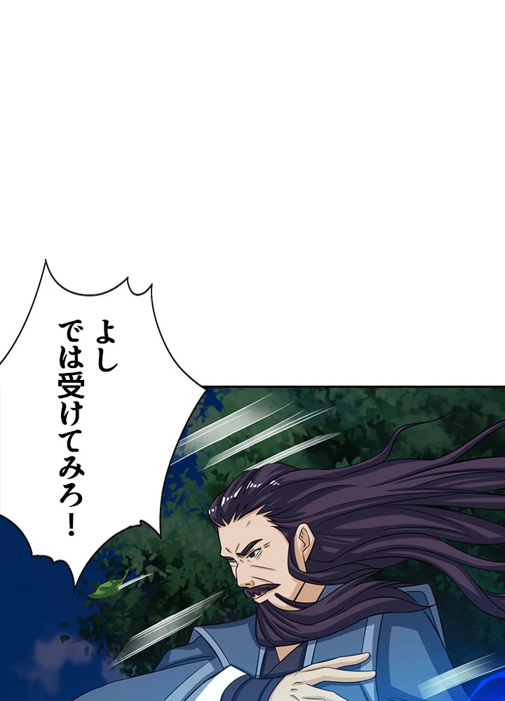 8万年ぶりに回帰する 73話 - 2