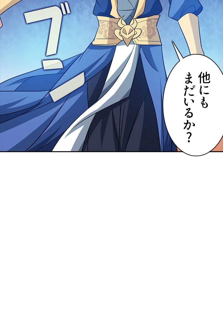 8万年ぶりに回帰する 74話 - 3