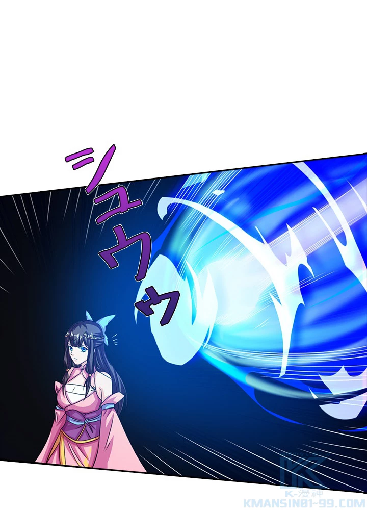 8万年ぶりに回帰する 73話 - 4