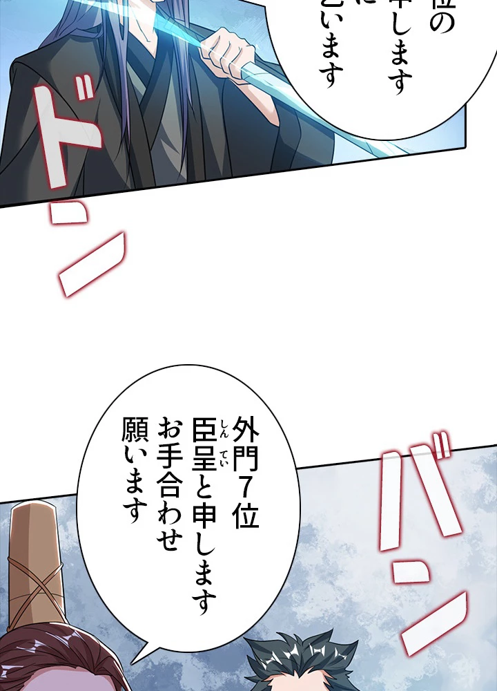 8万年ぶりに回帰する 74話 - 5