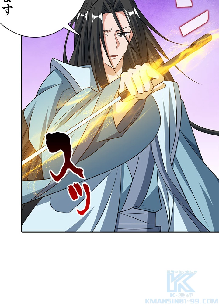 8万年ぶりに回帰する 74話 - 7