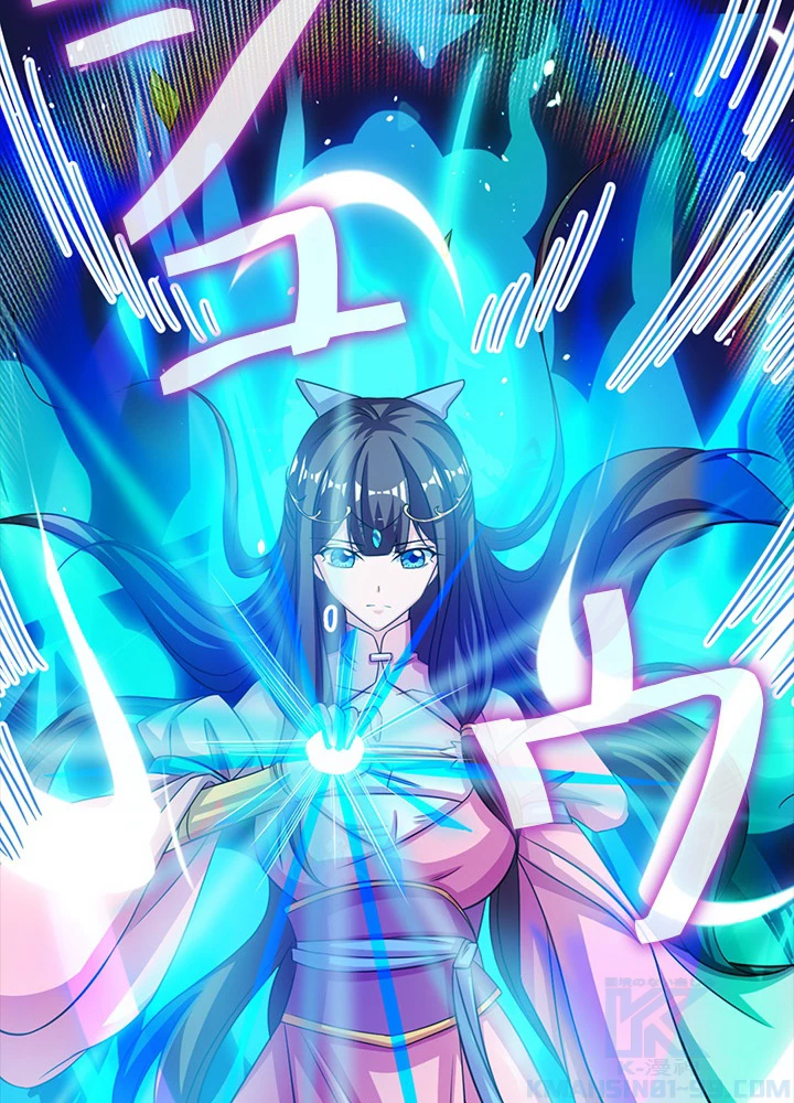 8万年ぶりに回帰する 73話 - 7