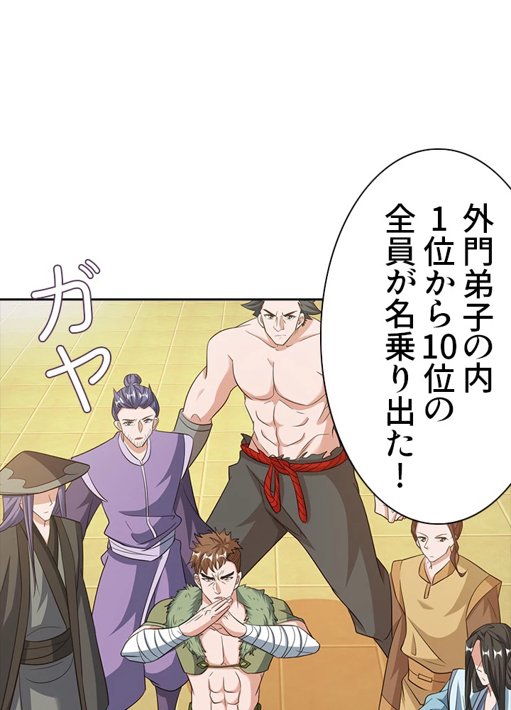 8万年ぶりに回帰する 74話 - 8