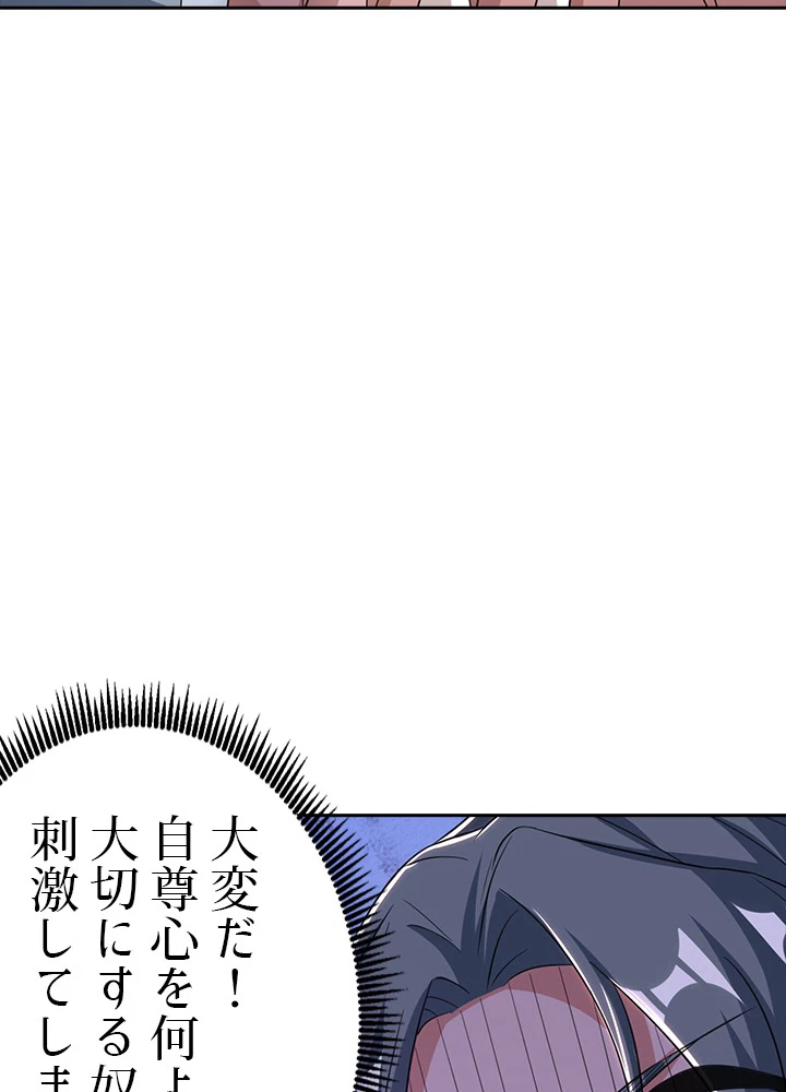 8万年ぶりに回帰する 74話 - 11