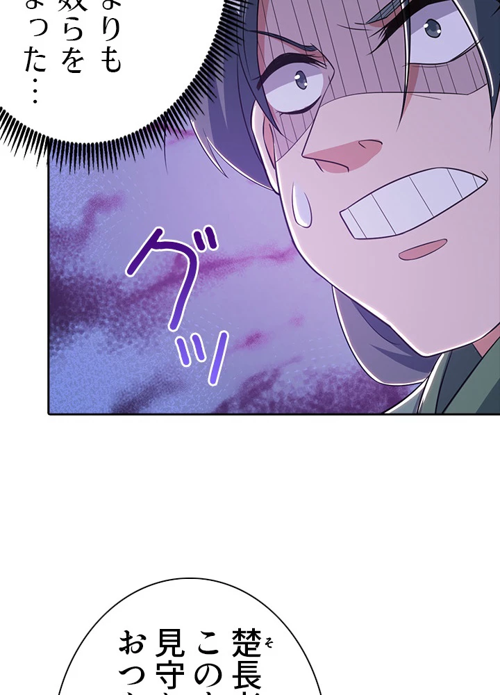 8万年ぶりに回帰する 74話 - 12