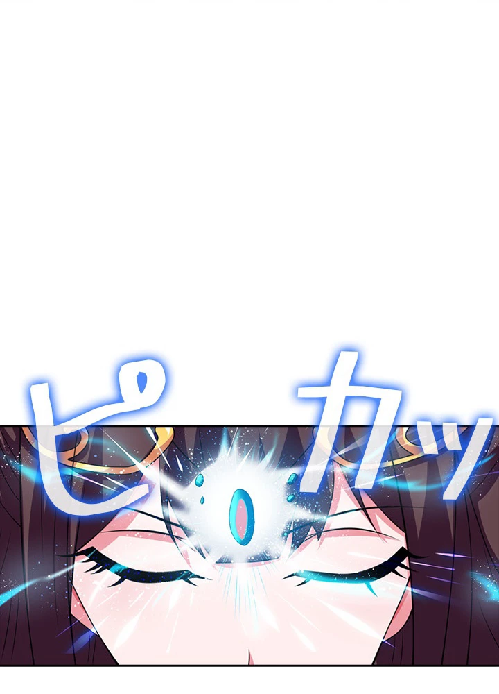 8万年ぶりに回帰する 73話 - 12