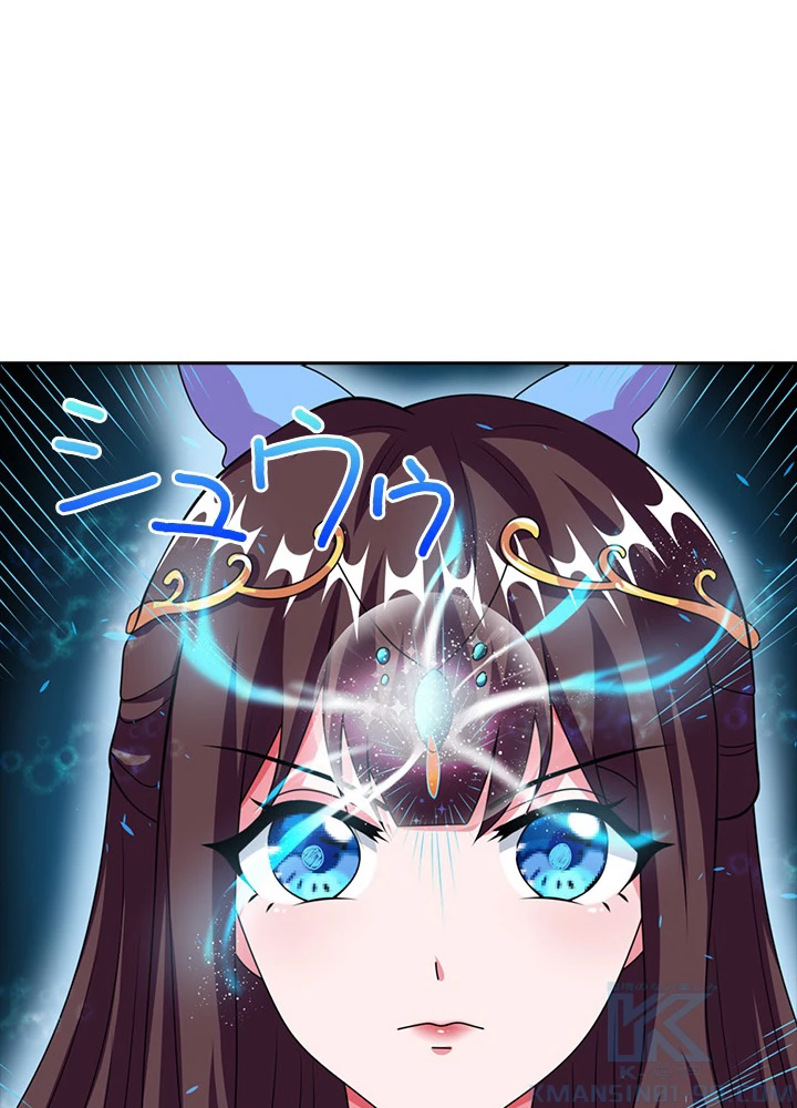 8万年ぶりに回帰する 73話 - 13