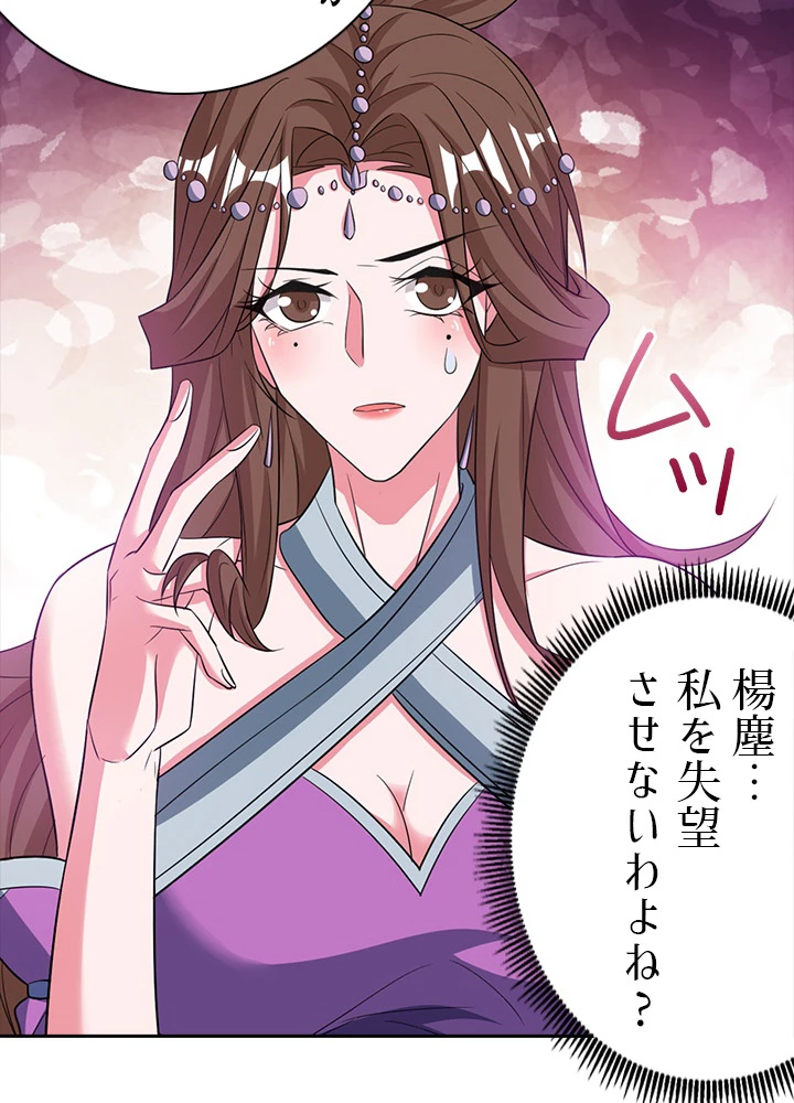 8万年ぶりに回帰する 74話 - 15