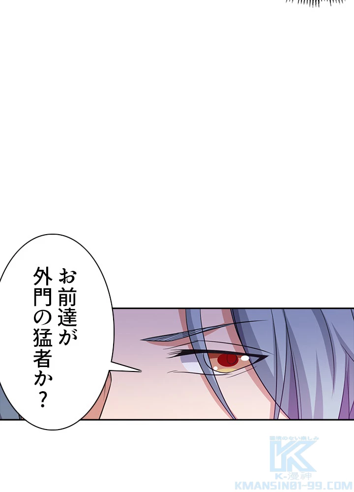 8万年ぶりに回帰する 74話 - 16